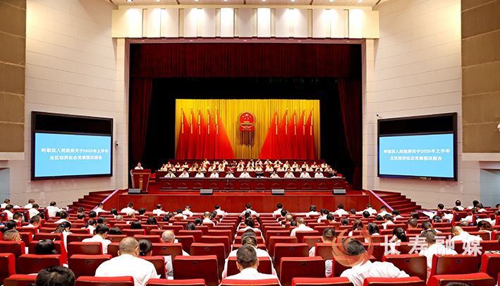 区人大年中会议召开