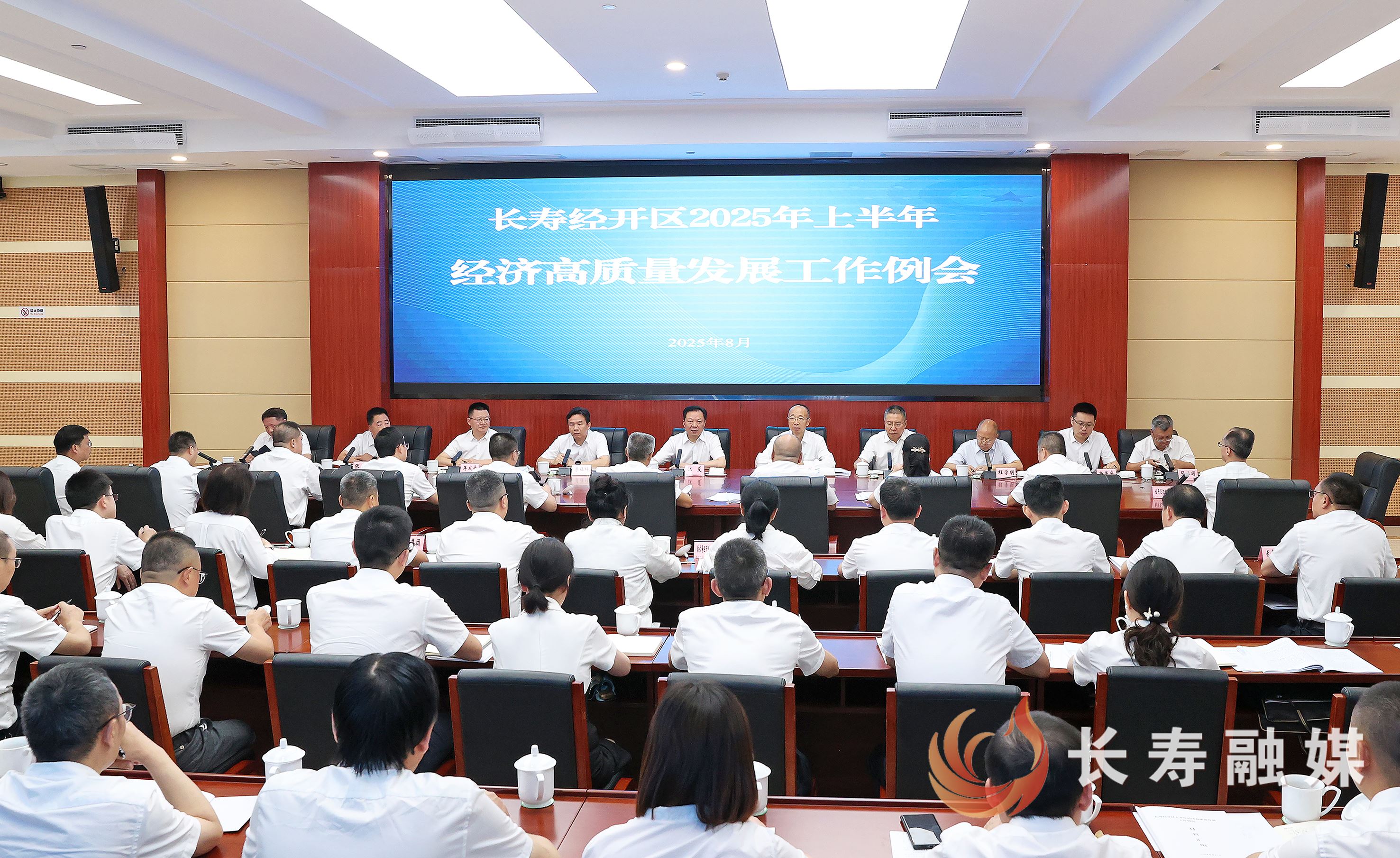 江夏在长寿经开区上半年经济高质量发展工作例会上强调：锚定目标拼经济抓发展守底线 全力冲刺三季度决胜下半年