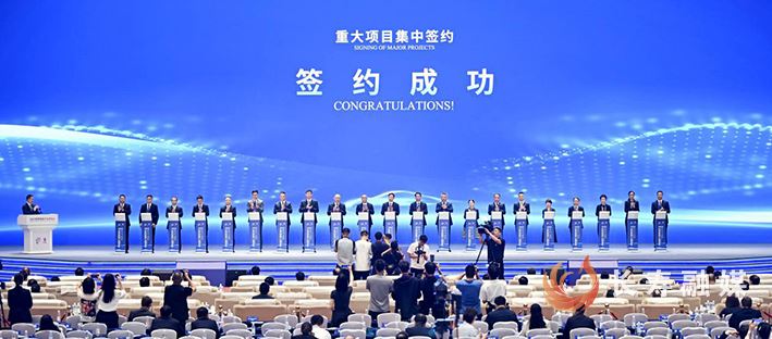 2025智博会长寿签约8个重大项目揽金91.6亿元