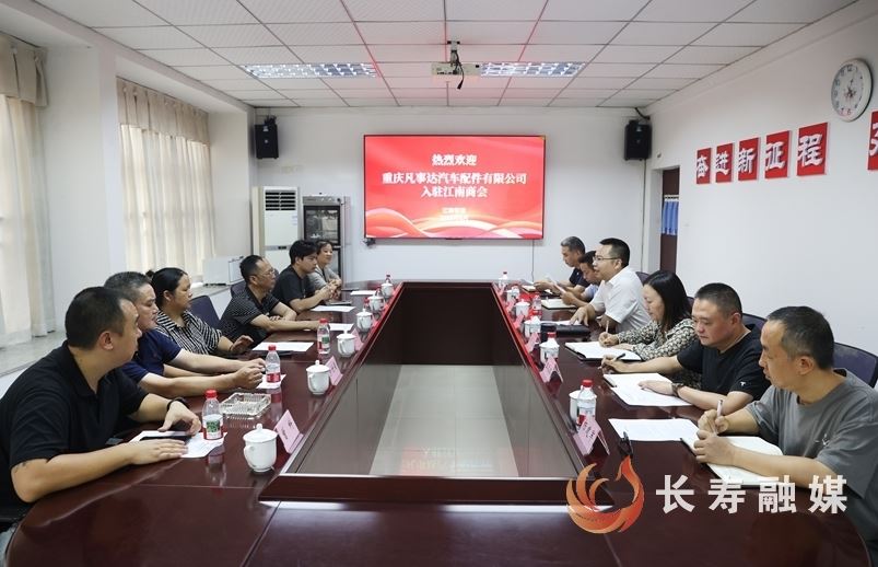 政企商会联动 江南街道“飞地招商”促进产业集聚落地