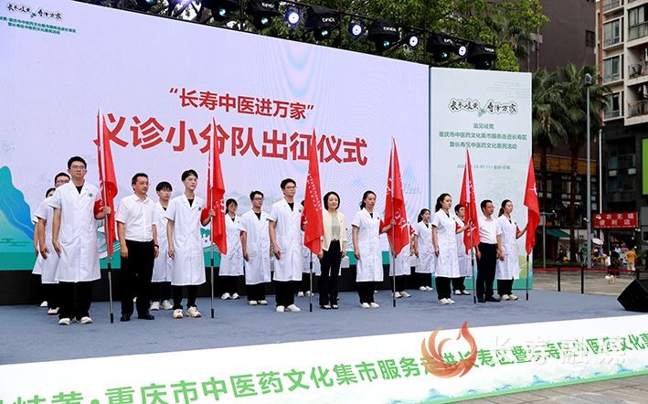 快去！渝见岐黄·重庆市中医药文化集市服务走进长寿