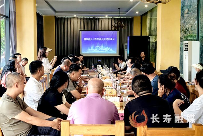 但渡镇:招商推介与商会共建座谈会促资源共享