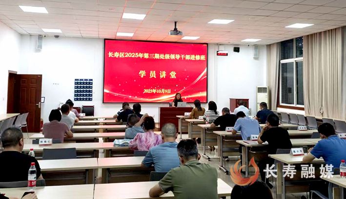 从“被动听学”到“主动分享” 区委党校2025年第三期主体班“学员讲堂”开讲