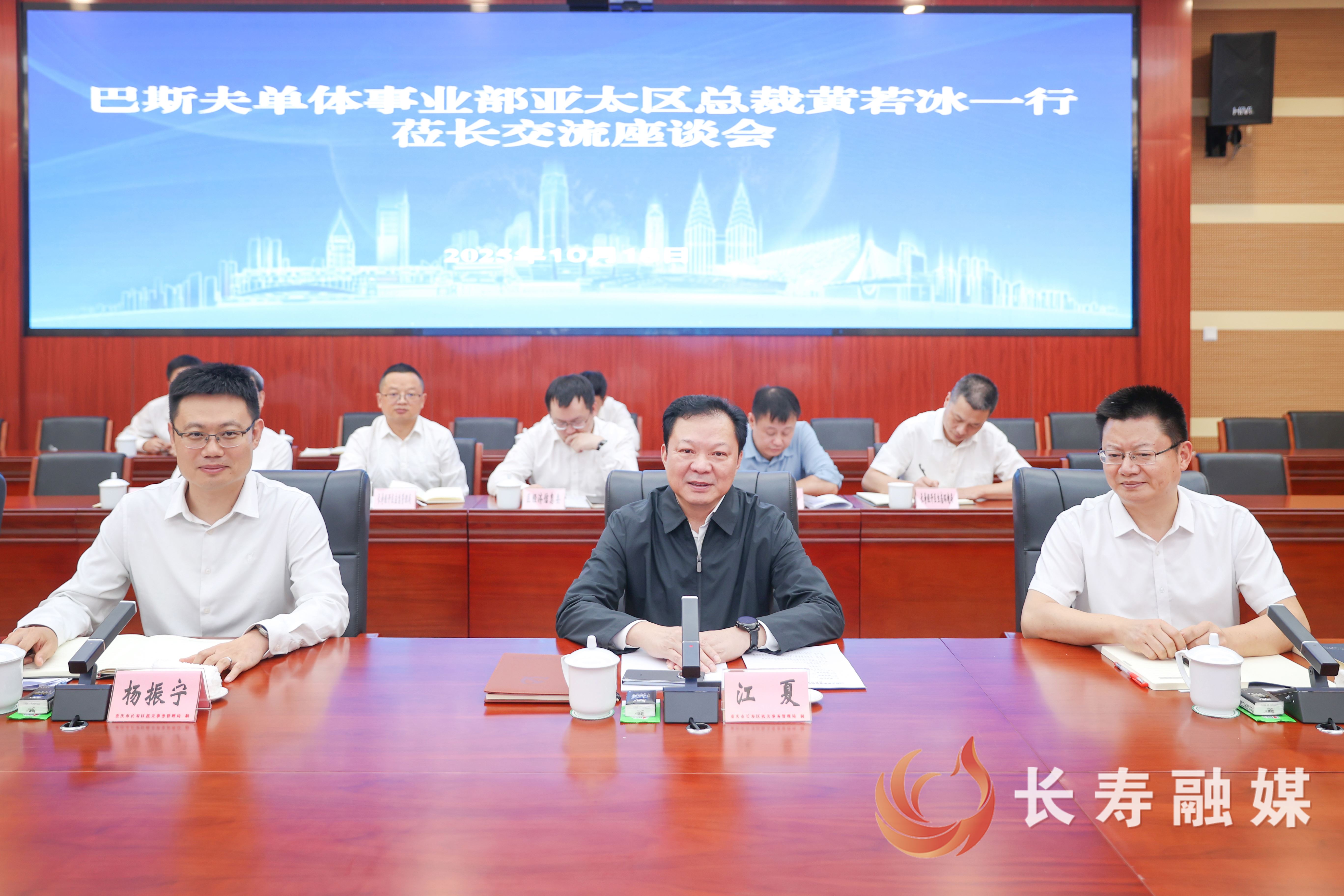 江夏会见巴斯夫单体事业部亚太区总裁黄若冰一行