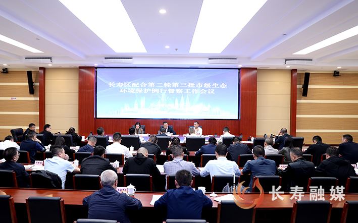 我区部署配合市级生态环境保护例行督察工作