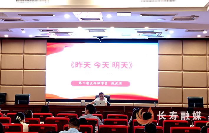  党校第三期主体班学员讲堂精彩开讲