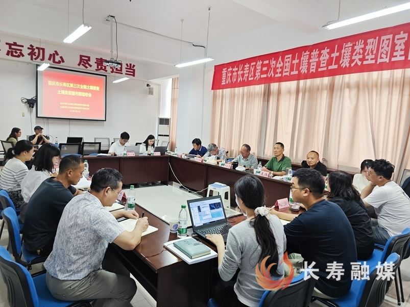 我区土壤类型图顺利通过市级验收