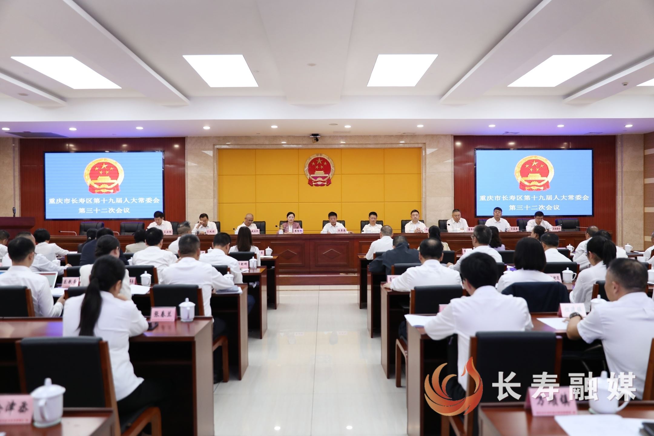 区十九届人大常委会第32次会议召开