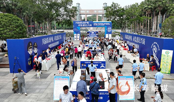 【唱好“双城记” 共建“经济圈”】川渝三地联手开展“惠民兴商”七大行动