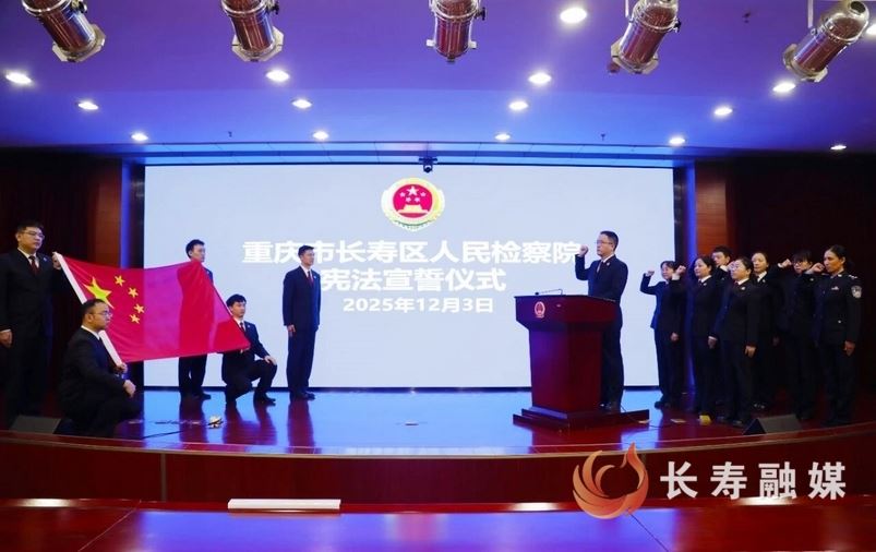 铮铮誓言映初心 宪法宣誓铸忠诚