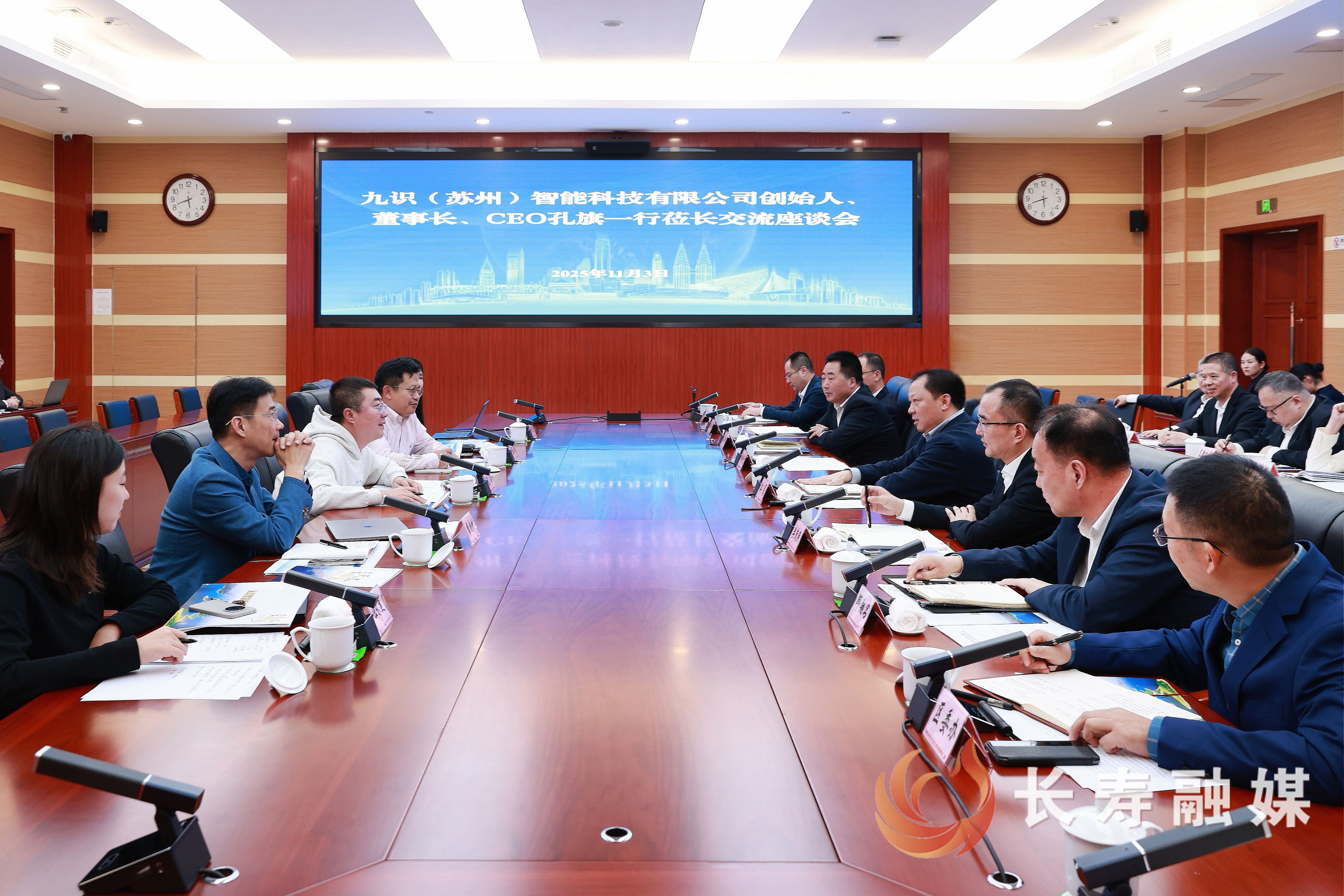 江夏李茂涛会见九识（苏州）智能科技有限公司创始人、董事长、CEO孔旗一行