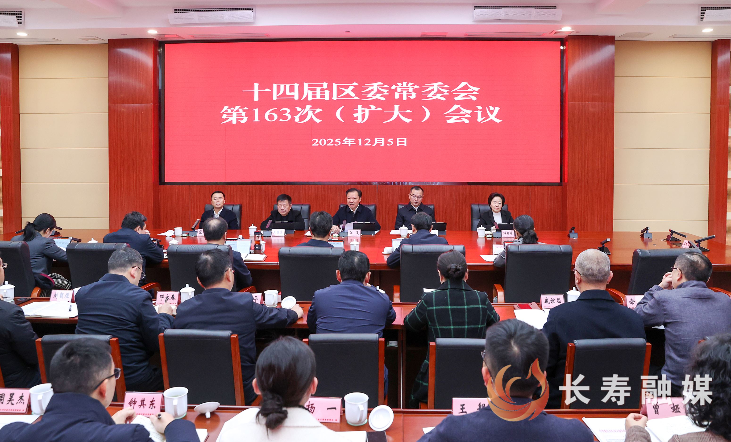 区委常委会召开第163次（扩大）会议