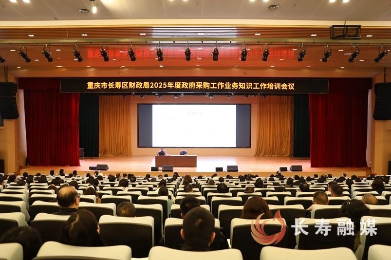 我区举行政府采购业务知识工作培训会