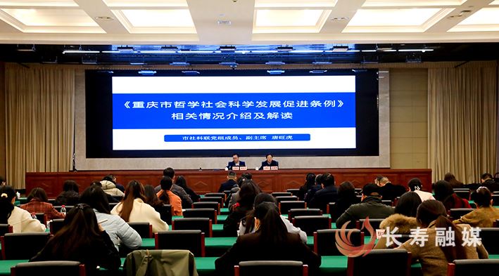 全区社科理论研究工作培训会召开