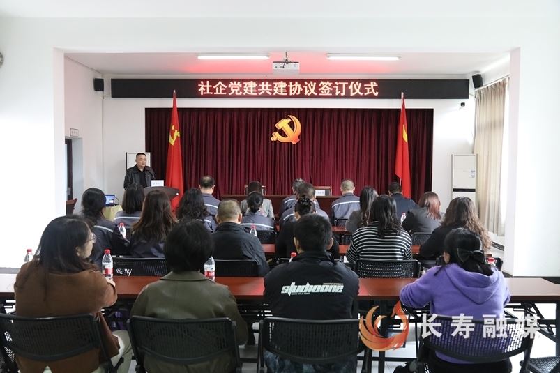 党建共建！社企携手共促民生改善