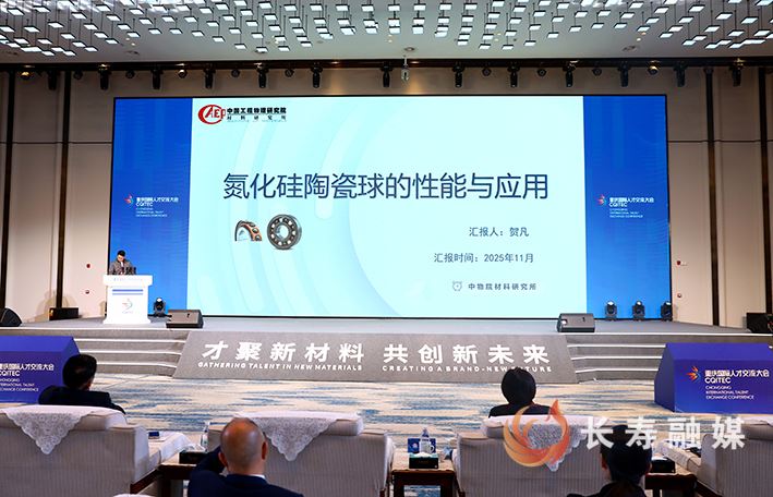 【才聚新材料 共创新未来】新材料产业人才发展大会发布最新研究成果