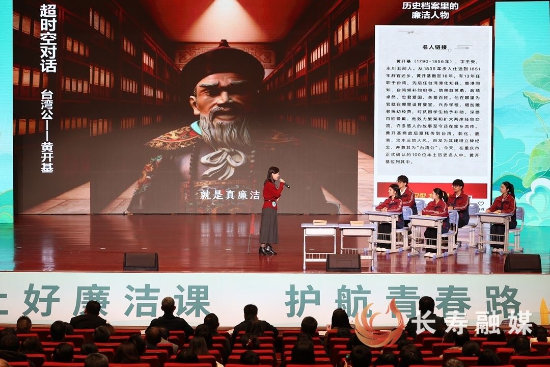 重庆市首届“青春倡廉”廉洁教育课程大赛决赛在我区举行