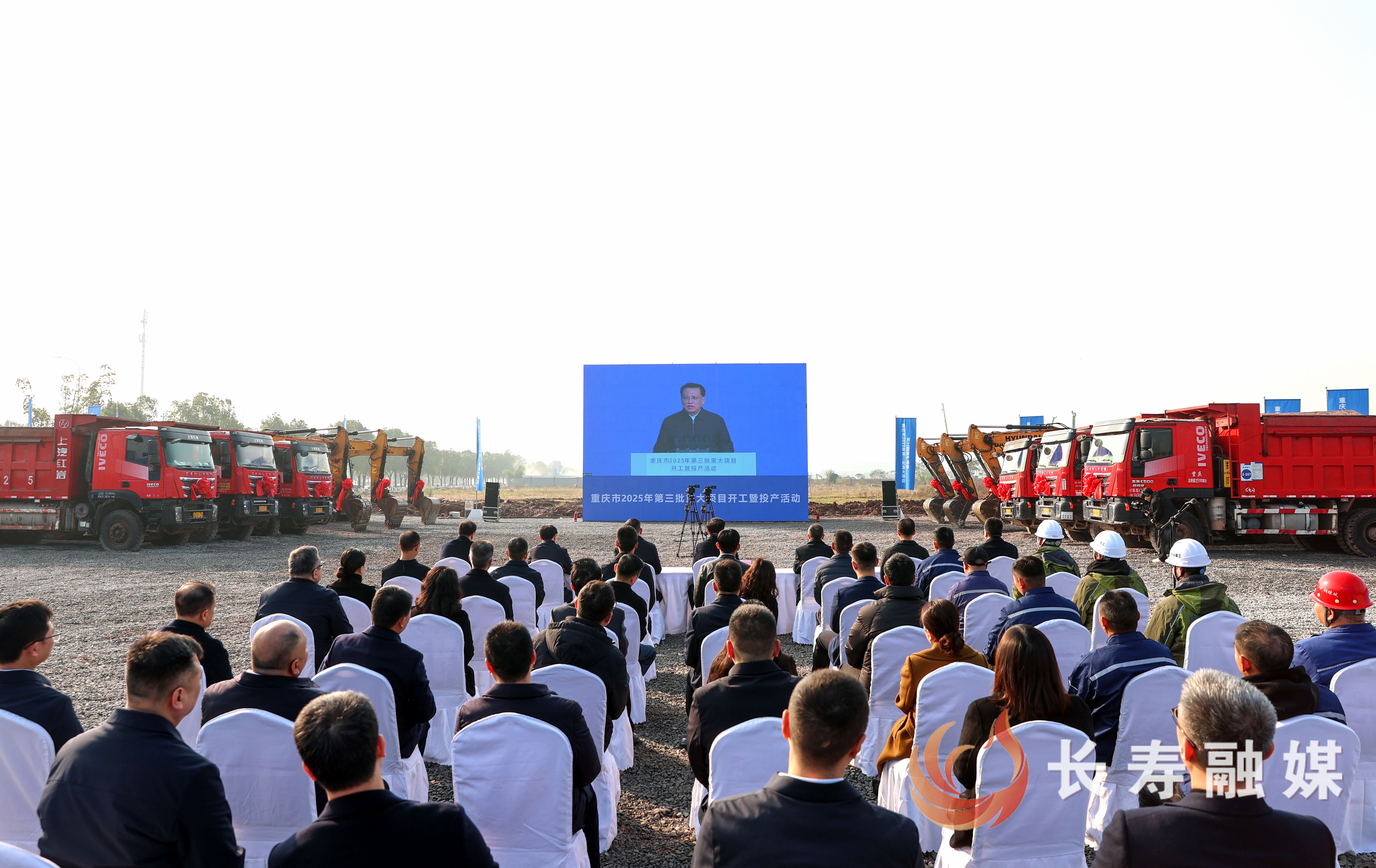 长寿开工投产重大项目21个 总投资115亿元