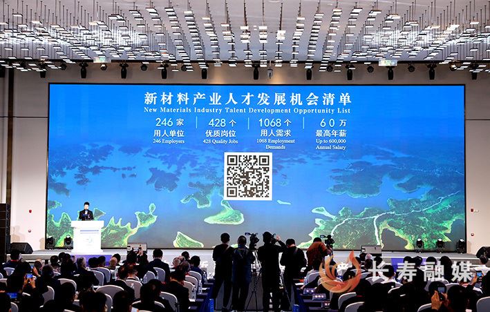 【才聚新材料 共创新未来】《新材料产业人才发展机会清单》发布 涉及428个优质岗位