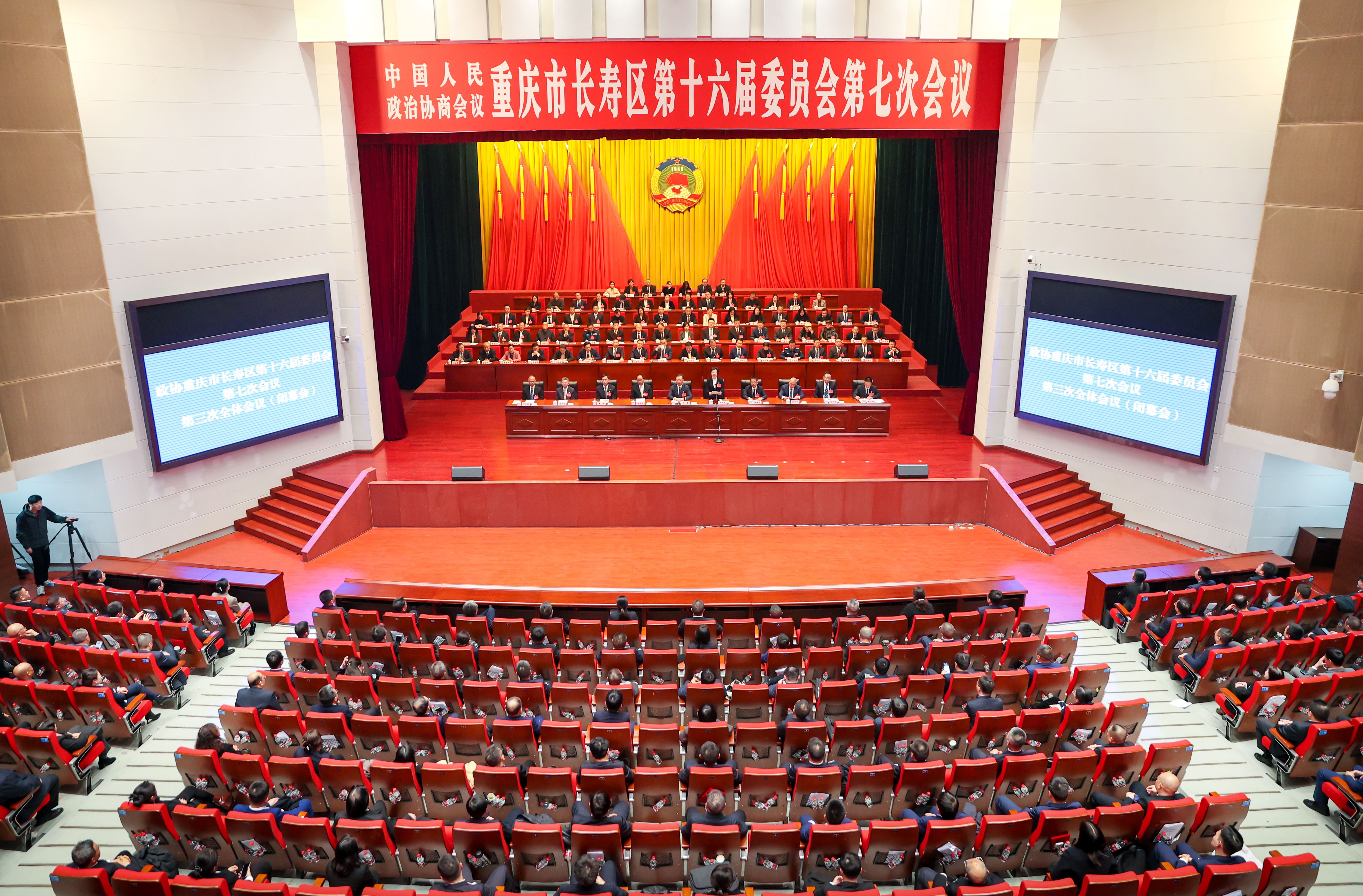 区政协十六届七次会议闭幕