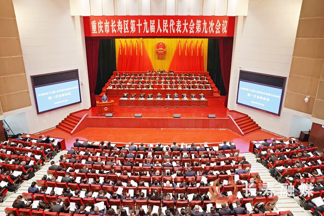 区十九届人大九次会议隆重开幕