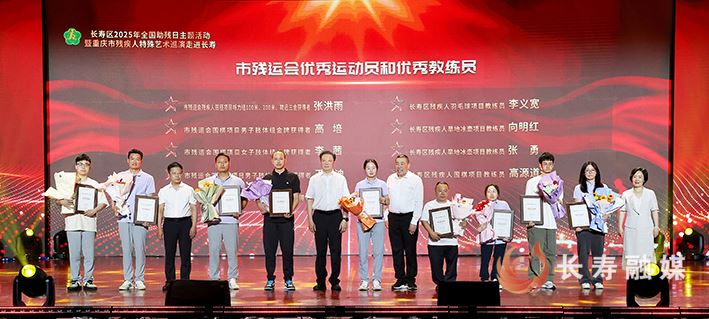 “春天的事业”更加温暖——2025年长寿区残疾人事业发展综述