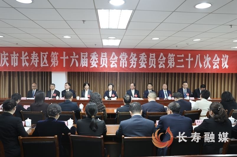 区政协召开十六届三十八次常委会议