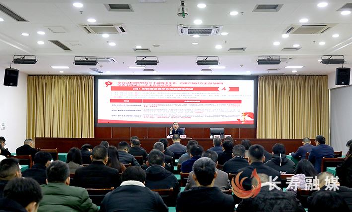 李茂涛宣讲党的二十届四中全会精神