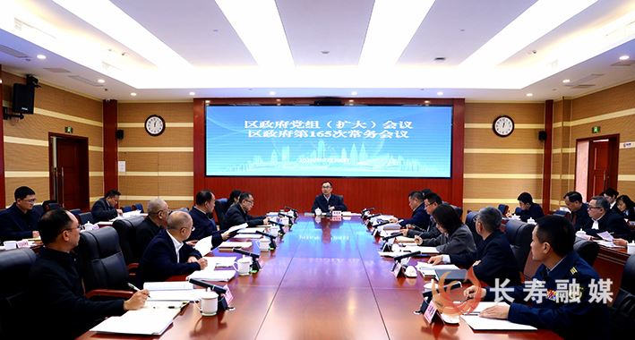 区政府党组（扩大）会议召开