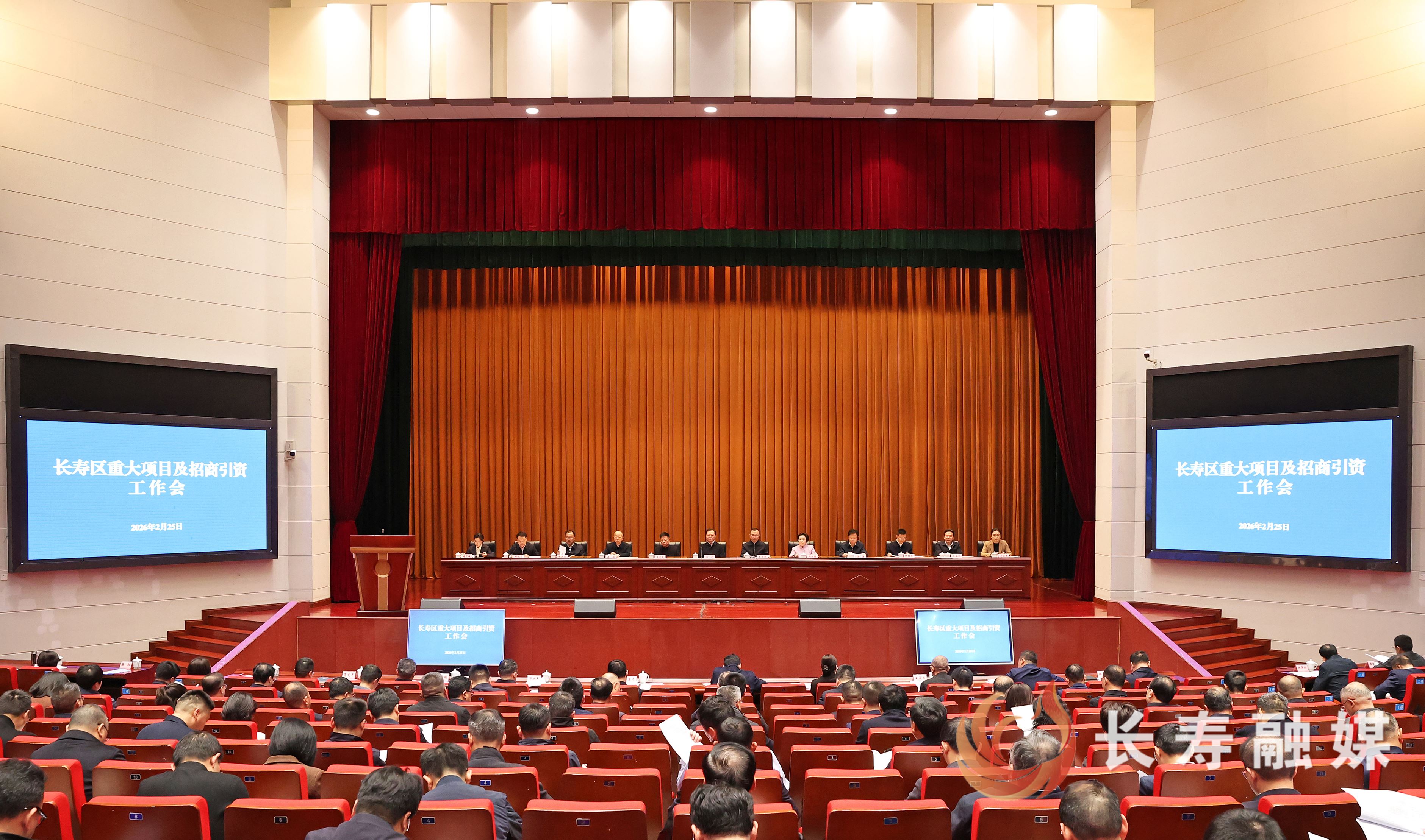 江夏在长寿区重大项目及招商引资工作会上强调：大抓招商 大抓项目 在奋力谱写中国式现代化重庆篇章中扛起大区担当展现大区作为