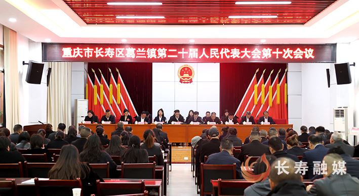 葛兰镇：票决产生10件民生实事