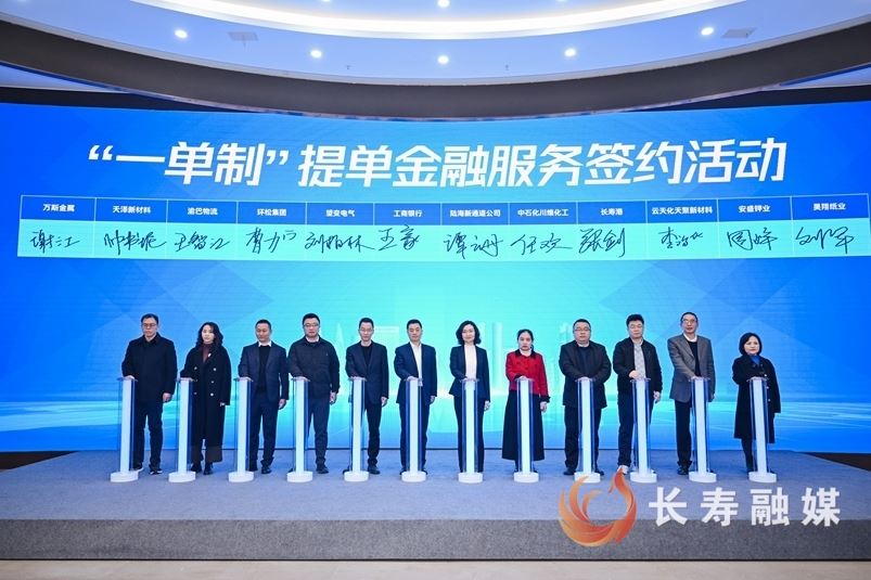 中国工商银行重庆市分行举办“一单制”提单金融服务签约活动